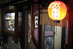 京都の名居酒屋「神馬」